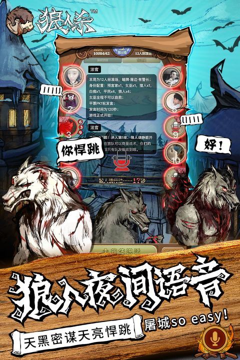 狼人杀app哪款好一点?_上古卷轴5狼人技能点代码_航班查询app哪款好
