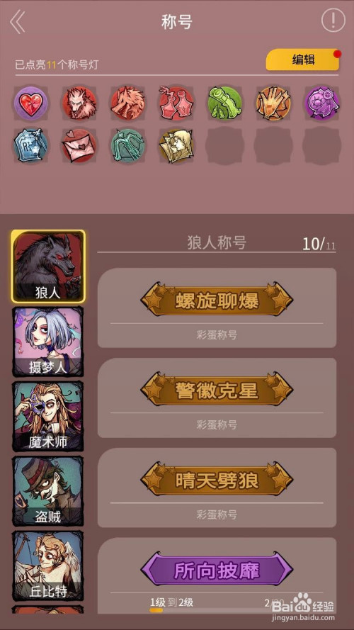 航班查询app哪款好_上古卷轴5狼人技能点代码_狼人杀app哪款好一点?