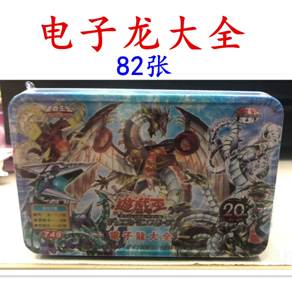 电子终结龙16000bgm_电子终结龙好用吗_电子终结龙必杀技