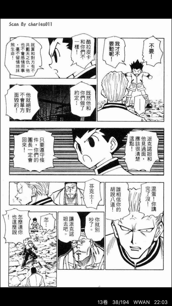 猎人笔记角色分析100字_猎人笔记主角性格介绍_猎人笔记人物分析