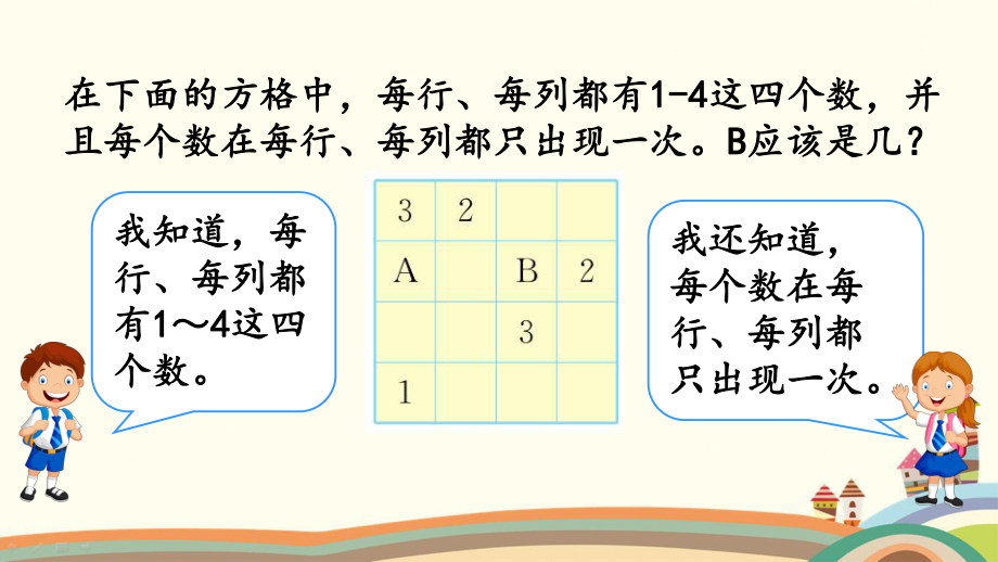 数独游戏2016中文版_数独游戏全集_数独2019