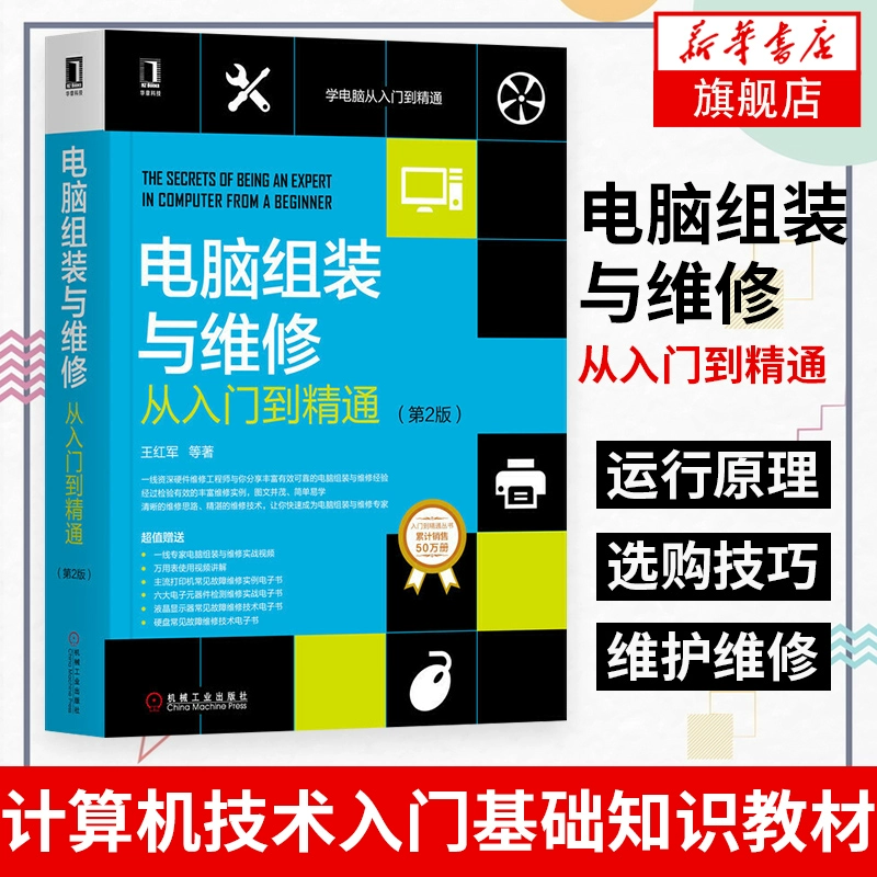 通往数字世界的计算机入门视频教程