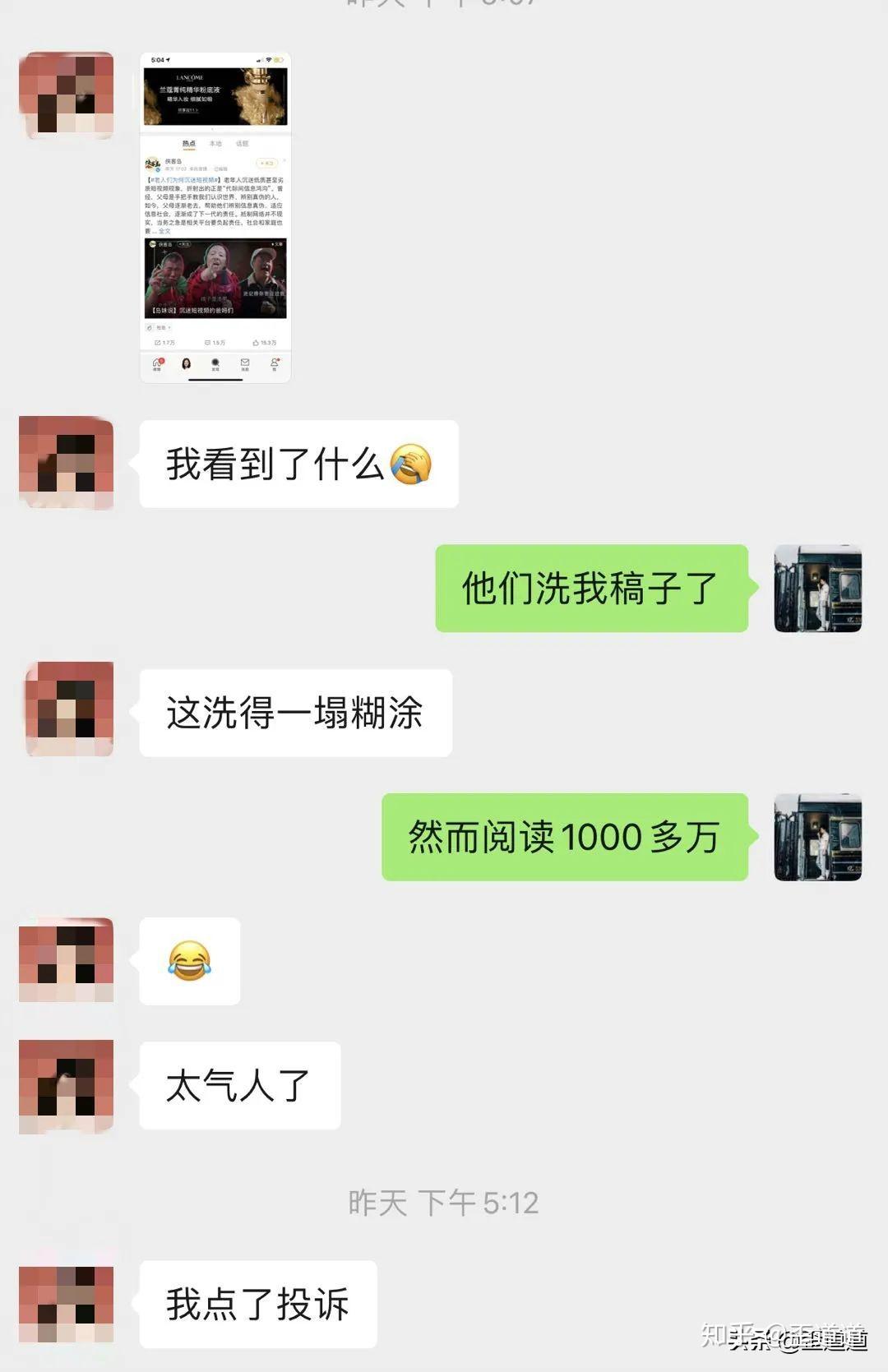 森破小子写的微型糸统_微信系统森破小子73_微信性系统森破小子56