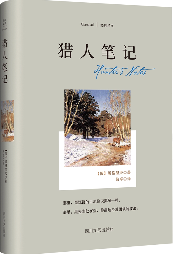 《猎人笔记》的人物形象_猎人笔记角色分析100字_猎人笔记主角性格介绍