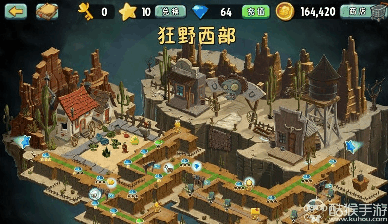 植物大战僵尸西部3困难_植物大战僵尸西部僵王怎么打_植物大战僵尸2西部坚不可摧第三天