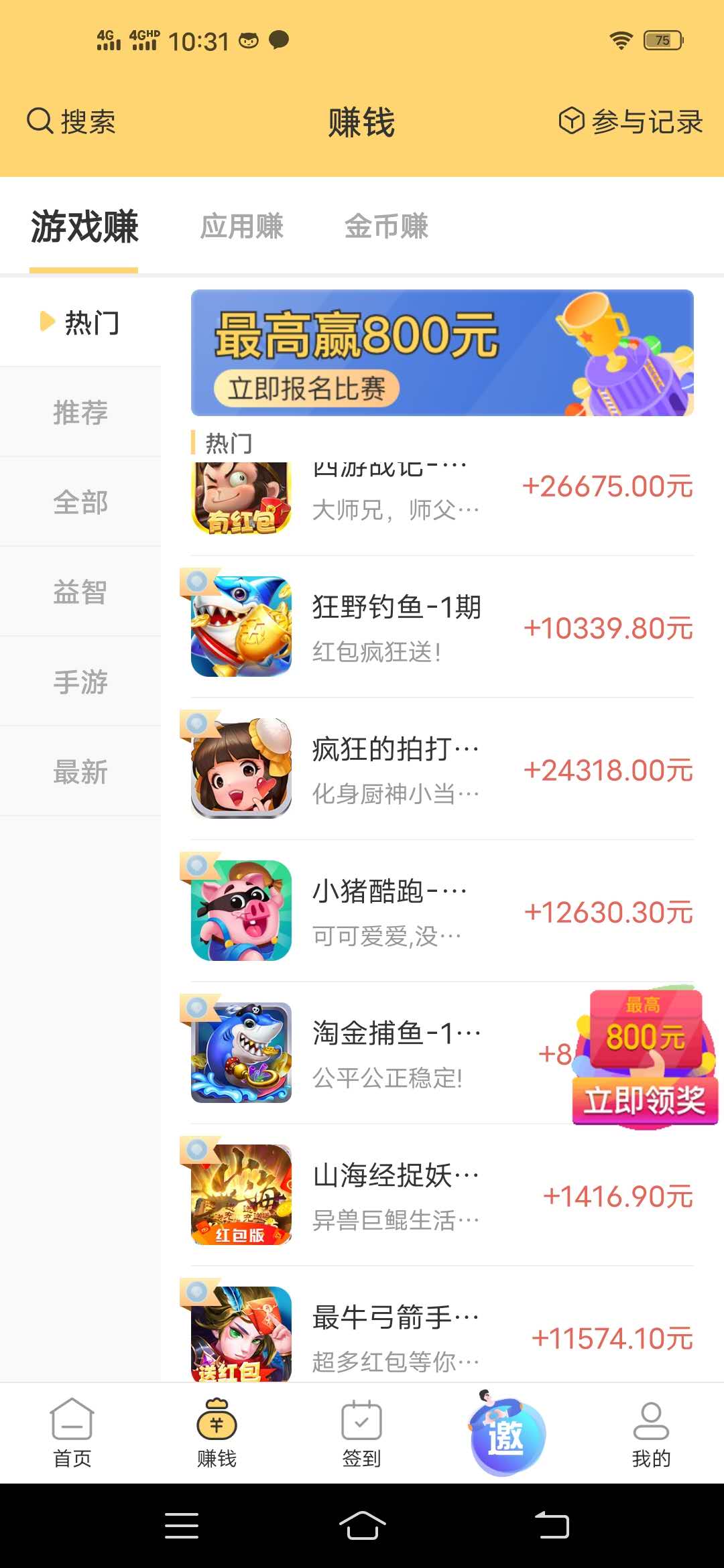 电脑玩游戏挣钱平台_电脑玩手机游戏赚钱_玩电脑游戏赚钱的游戏
