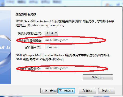 邮箱_邮箱格式怎么填_邮箱qq