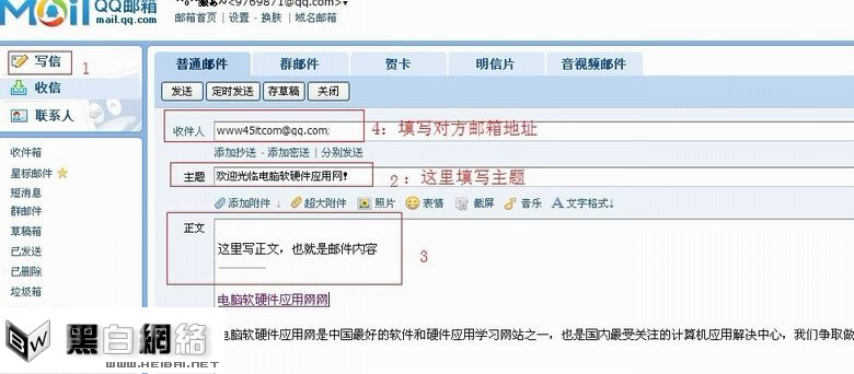 邮箱qq_邮箱格式怎么填_邮箱