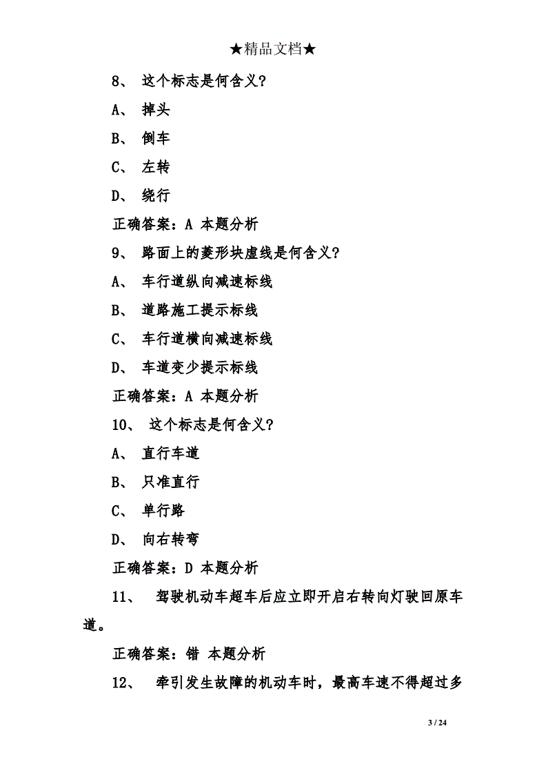 一站到底题库和答案_题库答案搜索_答案库app