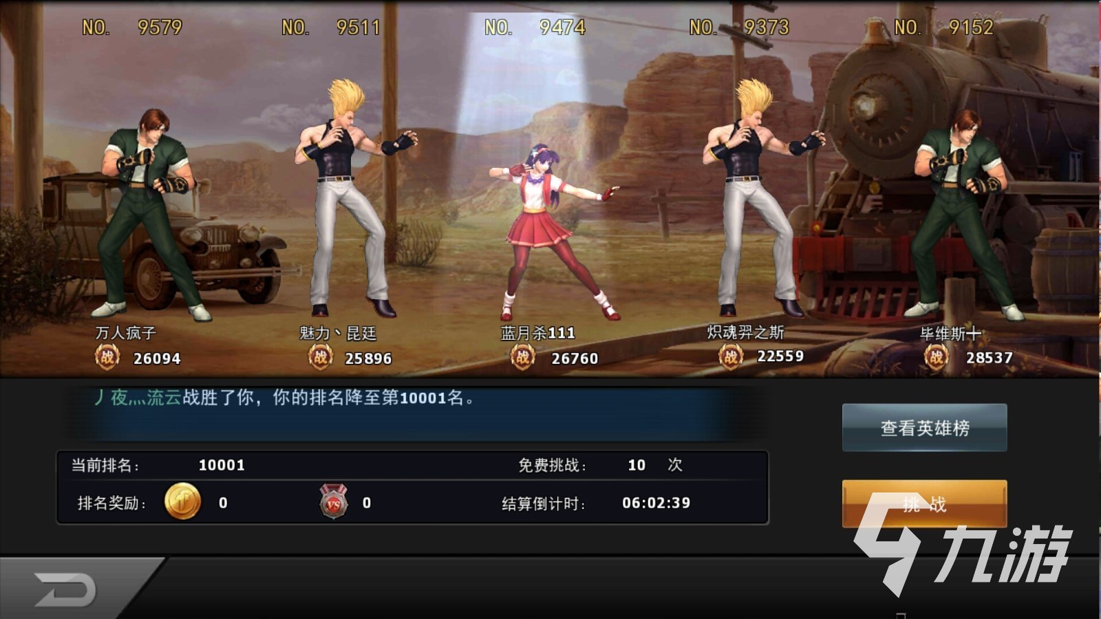 玩家最爱的拳皇98 combo版