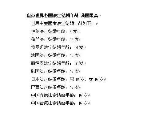 结婚游戏app_结婚游戏规则_算算你几岁结婚游戏