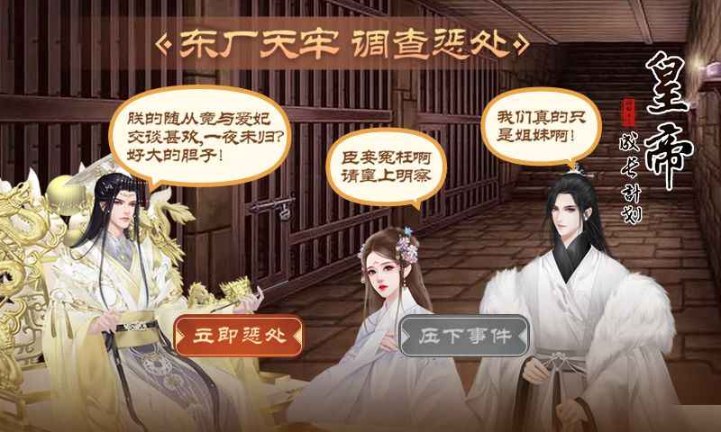皇帝养成计划后宫无敌版下载_大隋皇帝无删节txt下载_皇帝游戏无节操版下载