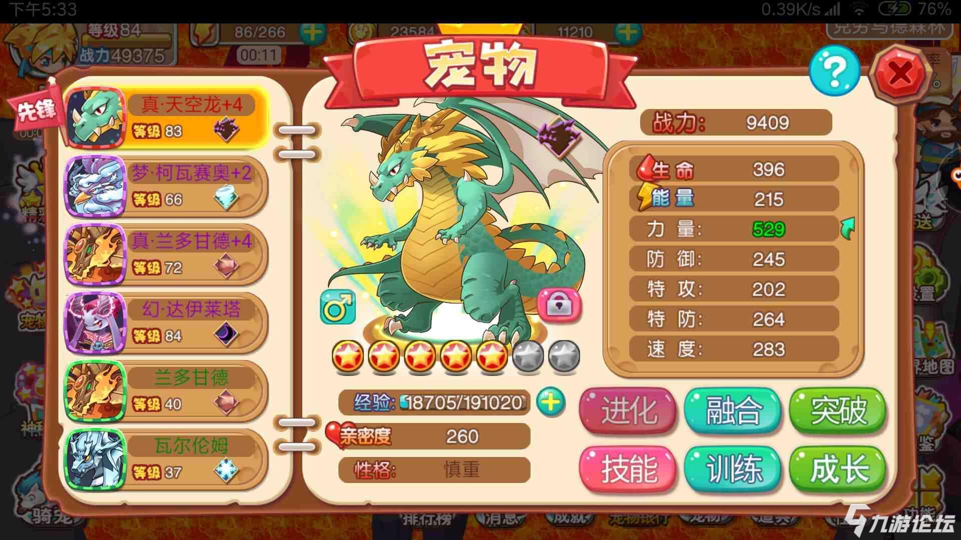 王国宠物破解版_宠物王国3_4399洛克王国宠物大全