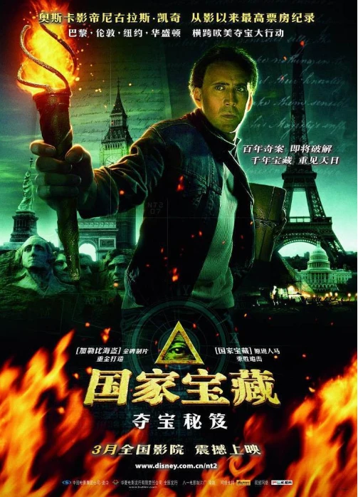 完美盗贼网站，让你惊叹！