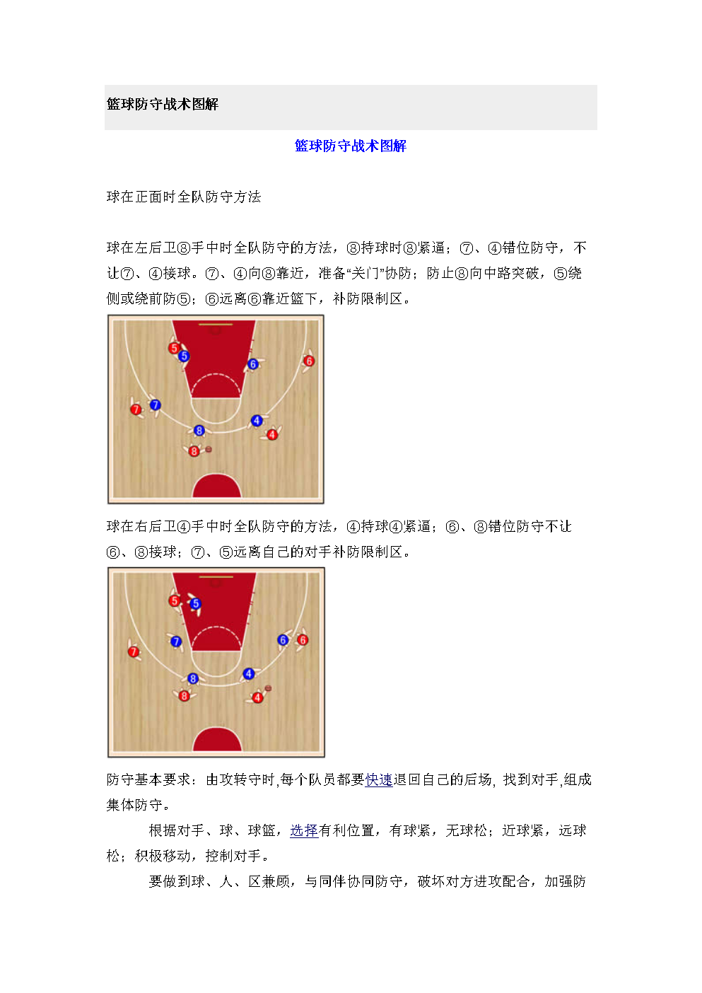 手机篮球经理游戏_篮球经理手机游戏怎么玩_篮球经理手机版