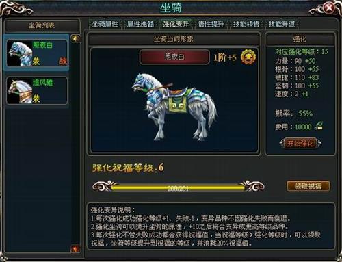 删除帐号，拿走坐骑！奶块游戏的神秘秘密！