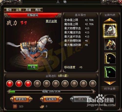 tbc坐骑账号共享吗_账号坐骑_现版本奶块中删除帐号能拿走坐骑吗