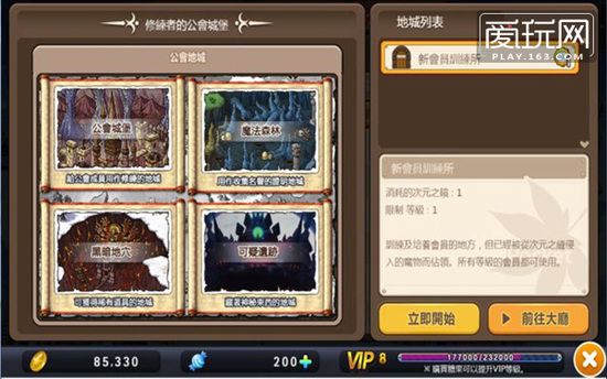 傲剑2：备受瞩目的网页游戏