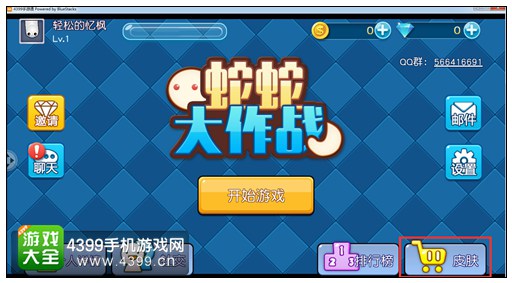 蛇蛇大作战q群礼包卡号_蛇蛇争霸q群礼包代码_勇者大作战礼包