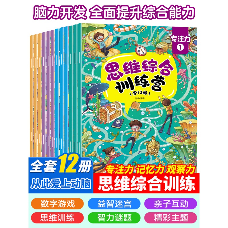 最强大脑第二季水哥视频_最强大脑水哥个人资料_最强大脑第一季水哥