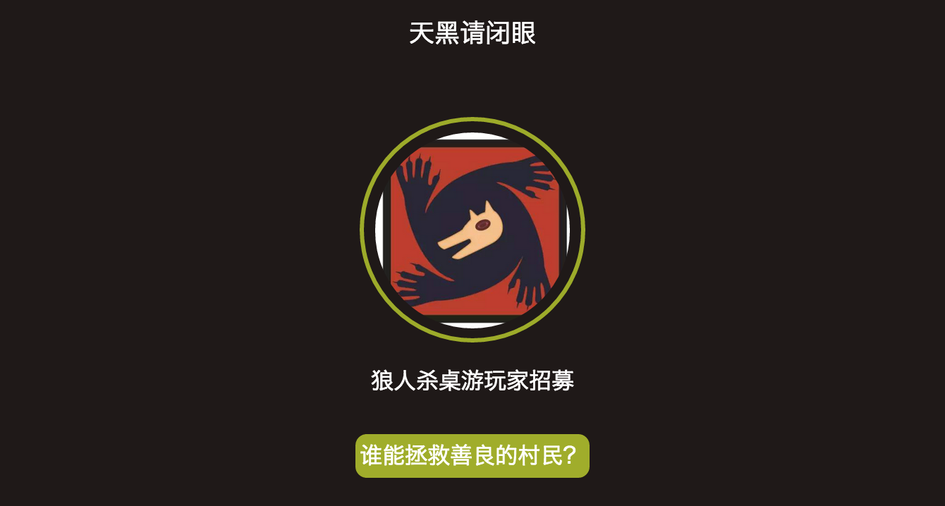 狼人杀app哪款好一点?_lol狼人天赋点_航班查询app哪款好