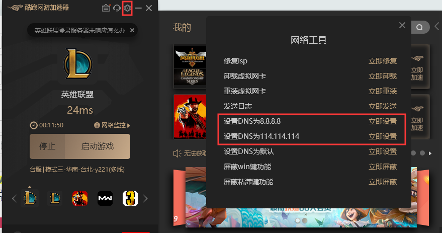 游戏加速器，畅享平地般游戏体验