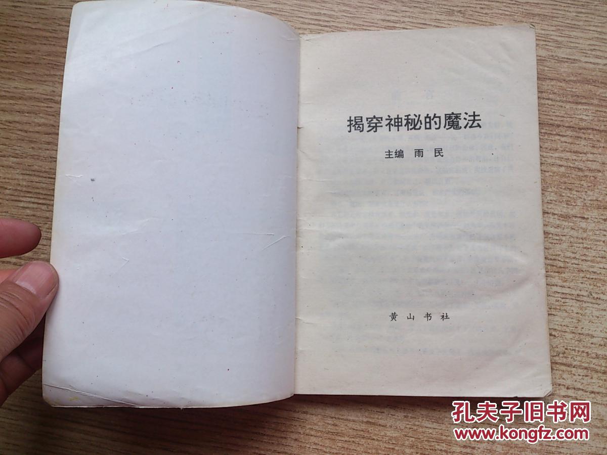 雷巴的冒险之魔剑2.9：征服邪恶巫师！