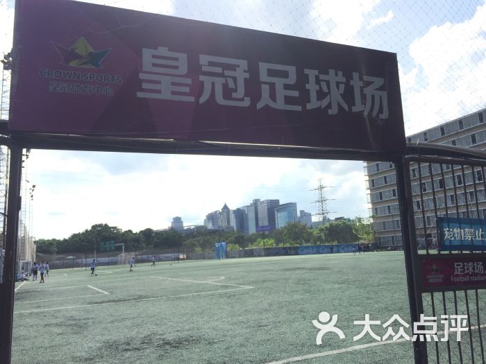 深圳皇冠球馆_深圳皇冠体育_深圳皇冠俱乐部