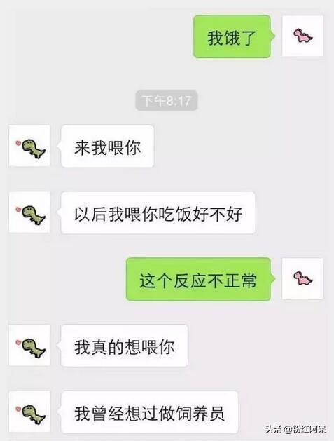 聊天图片人呢_qq聊天整人图片_聊天图集