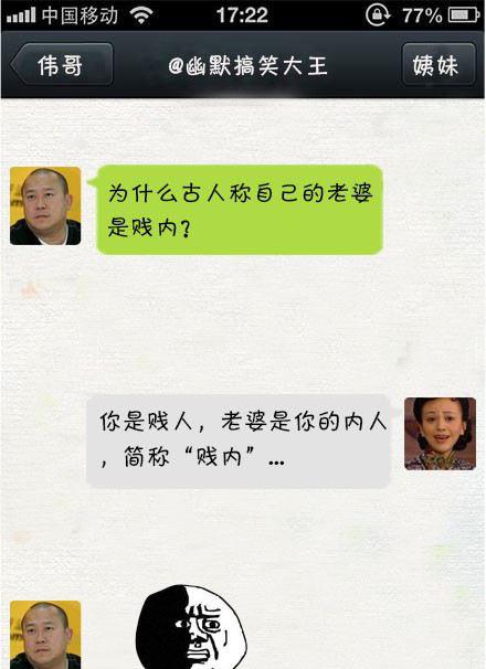 聊天图集_聊天图片人呢_qq聊天整人图片