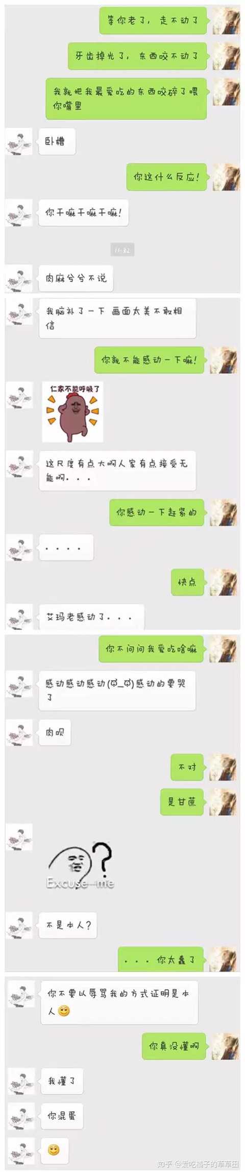 聊天图集_聊天图片人呢_qq聊天整人图片