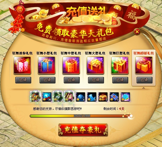 蛇蛇争霸卡包商城_蛇蛇大作战q群礼包卡号_爱妹大作战礼包