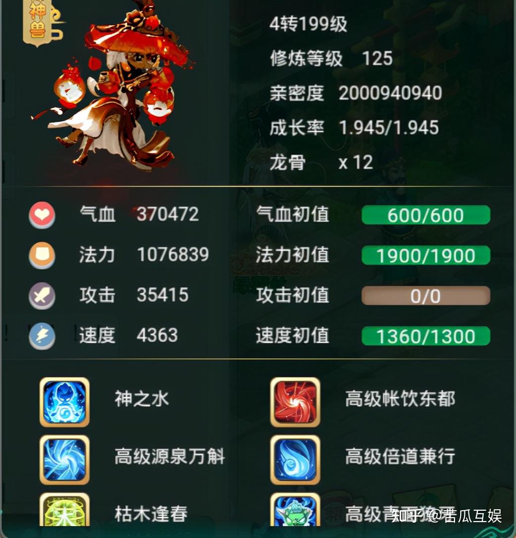 造梦西游宠物技能等级_造梦西游3宠物技能_西游宠物造梦技能怎么升级