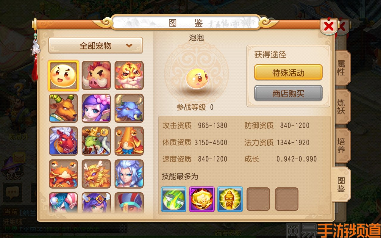 造梦西游3宠物技能_造梦西游宠物技能等级_西游宠物造梦技能怎么升级