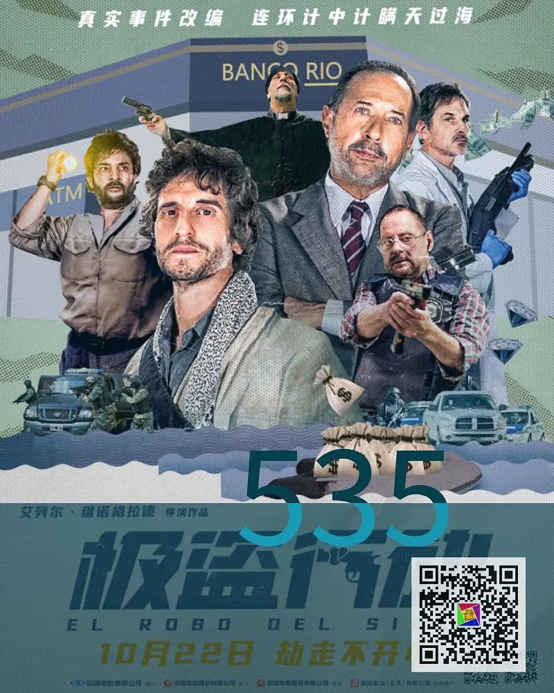 偷天游戏完整观看_偷天游戏1999_偷天游戏 电影