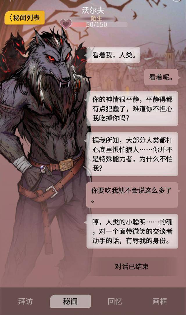 说我是狼人怎么回复_别人说你是个狼人你怎么回复_狼人说是回复怎么回复