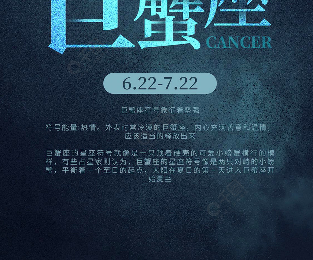 巨蟹座女生的性格6月27日_巨蟹座性格女生月份运势_巨蟹座女孩性格