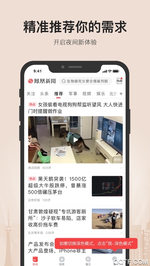 凤凰火玩法_火凤凰测谎_火凤凰游戏apm实时手速测试器