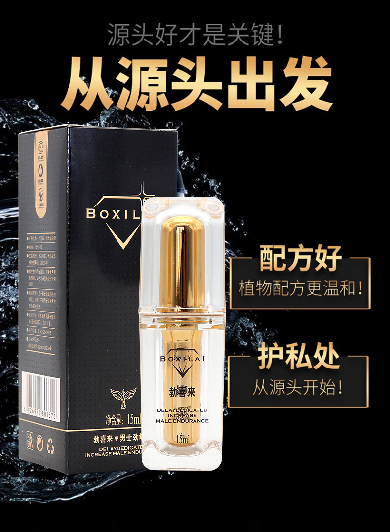 劲液效果怎么样_美国劲能精华素怎么样_美国key劲能液骗局