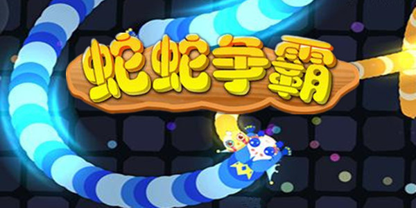 爱妹大作战礼包_把妹大作战礼包_蛇蛇大作战q群礼包卡号
