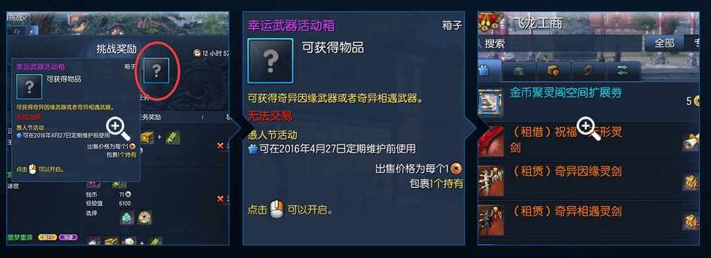 神兵传奇无敌幸运版小游戏_幸运无敌升级系统_无敌幸运星百度百科