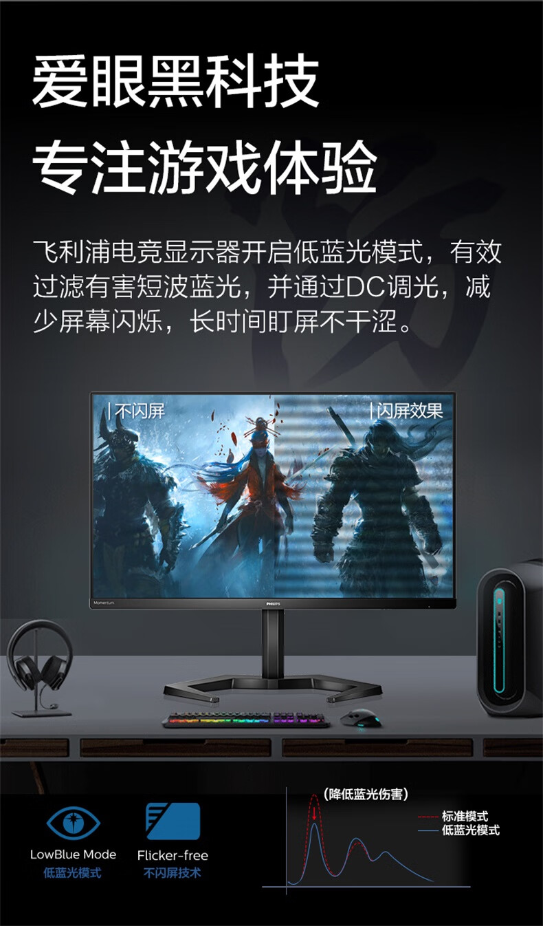 飞利浦显示器操作指南_飞利浦显示器怎么开启_飞利浦显示器游戏模式