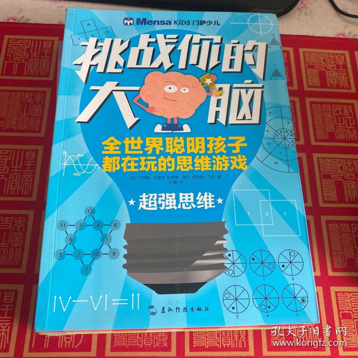 最强大脑第二季水哥视频_最强大脑歌手选手_最强大脑水哥个人资料