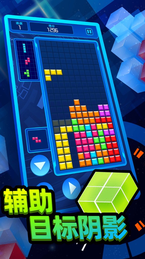 qq游戏俄罗斯方块加速器_俄罗斯方块软件_在线玩俄罗斯方块