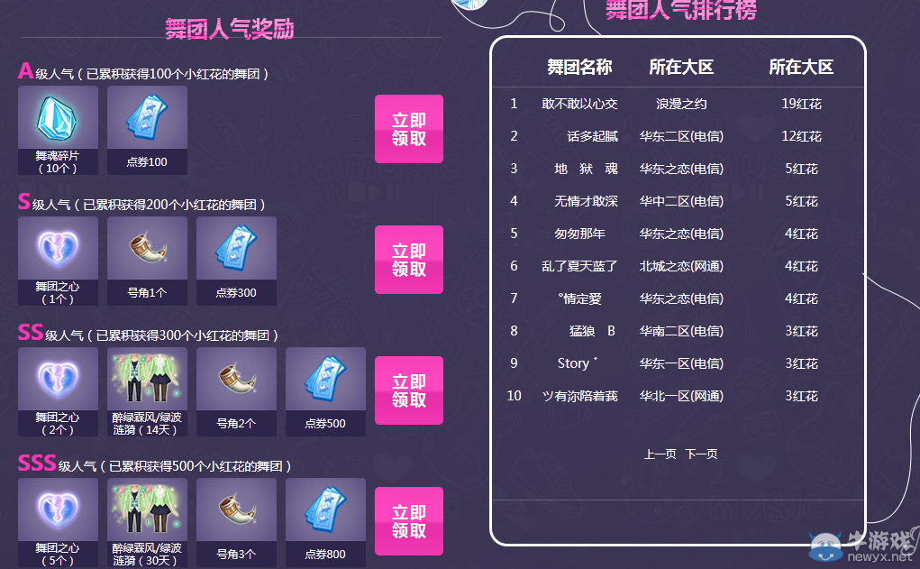 炫舞吧：吧吧试听！