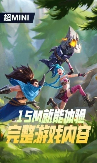 下载英雄联盟最新版_英雄联盟最新下载版本安装_英雄联盟最新下载版安装