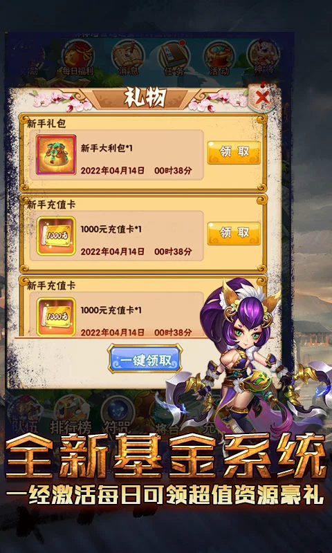 蛇蛇大作战q群礼包卡号_勇者大作战礼包兑换码_赛尔号精灵大作战礼包