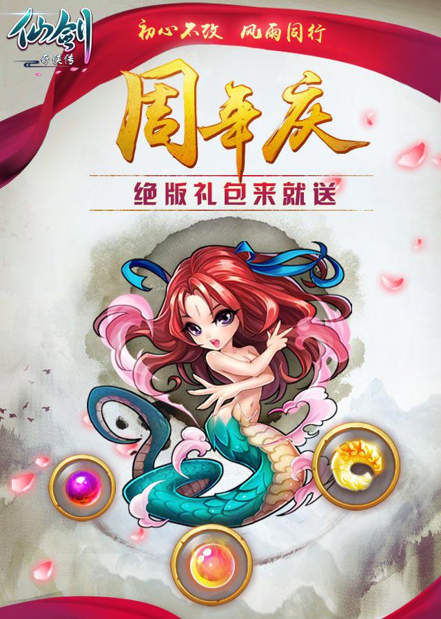 蛇蛇大作战q群礼包卡号_赛尔号精灵大作战礼包_勇者大作战礼包兑换码