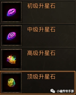 a3游戏合成大全初级灵石合成高级灵公式_合成5级灵石需要几级灵石技巧_合成灵石成功率