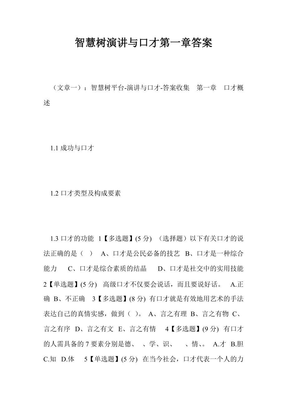 三目神童游戏_神童解说_神童神童